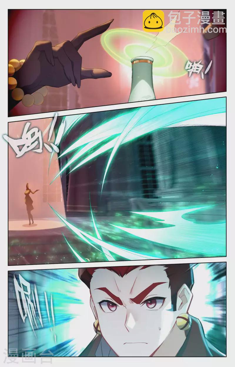 第121话 青罡考验-第163话