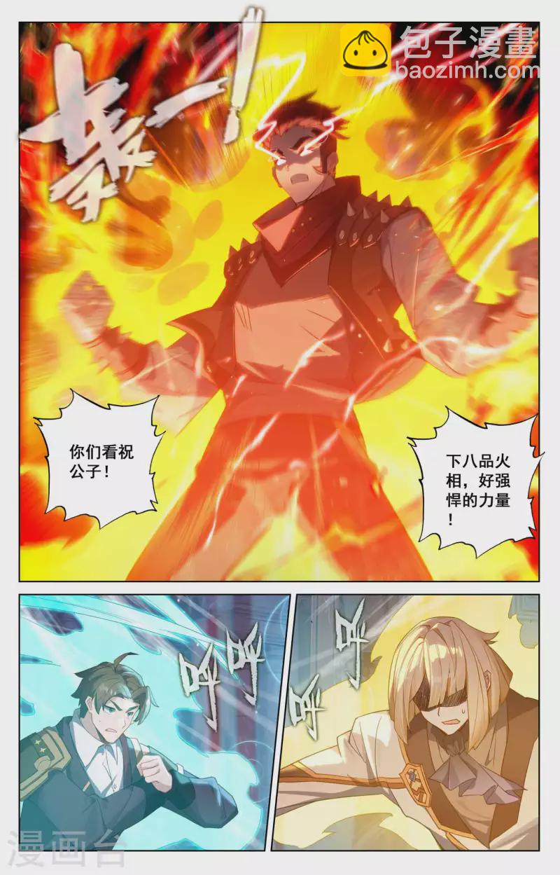 第121话 青罡考验-第163话