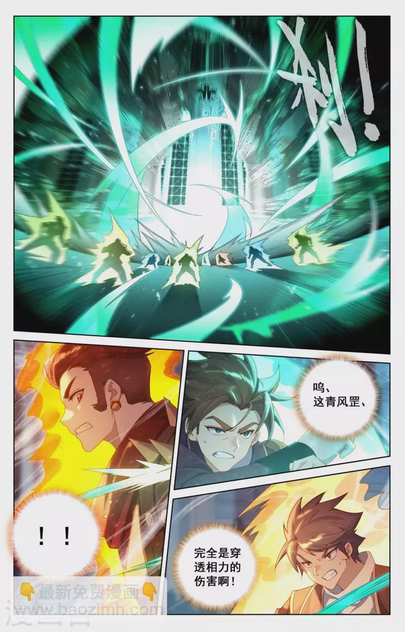 第121话 青罡考验-第163话
