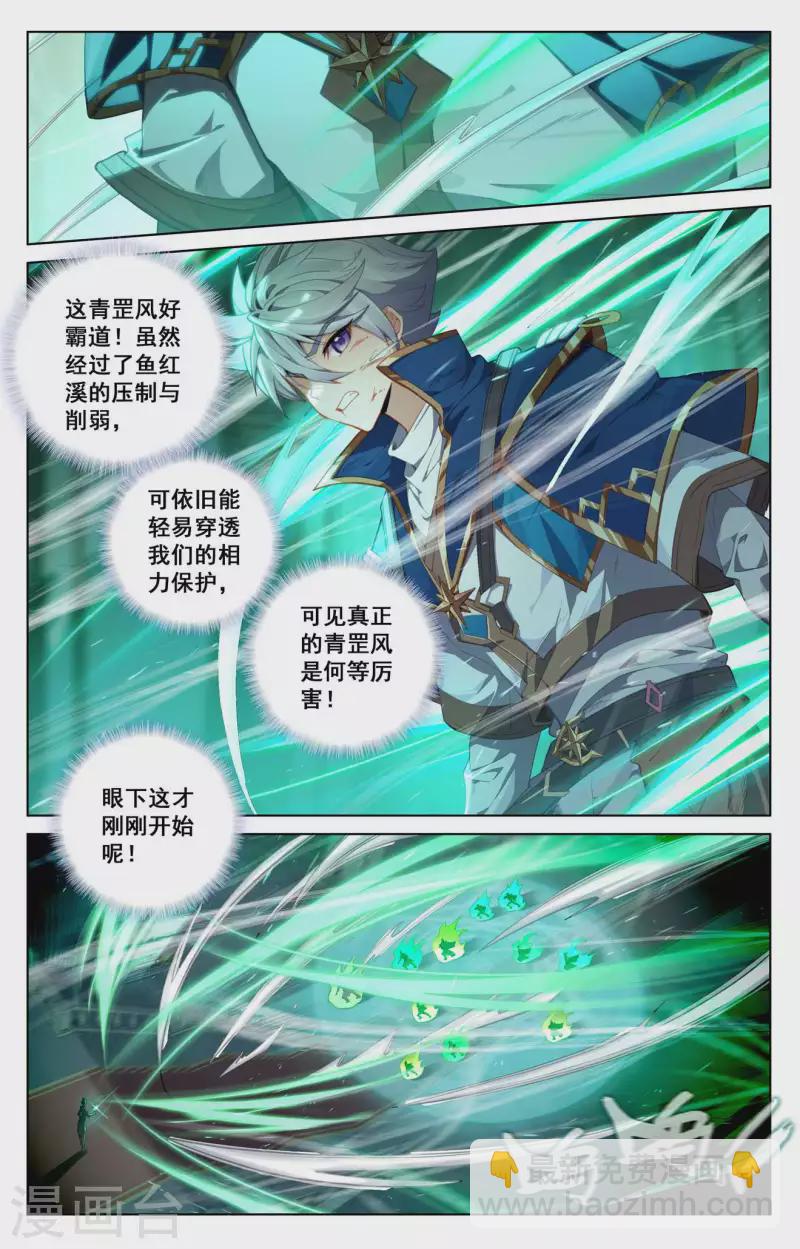 第121话 青罡考验-第163话