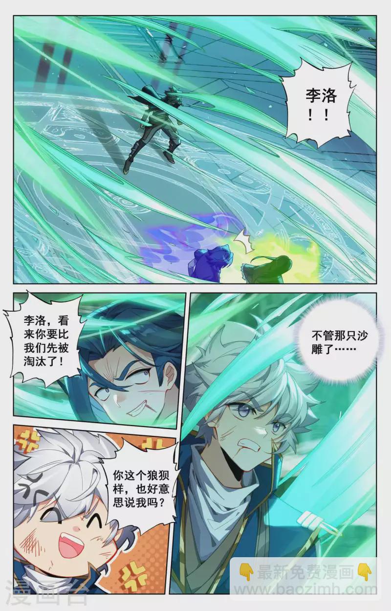 第121话 青罡考验-第163话