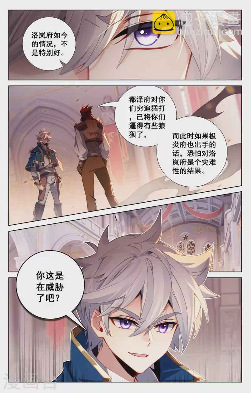 第123话 祝煊威胁-第165话