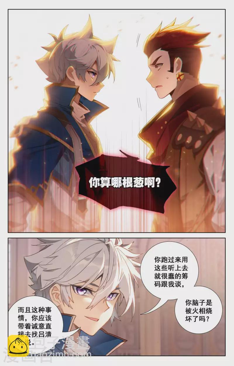 第123话 祝煊威胁-第165话