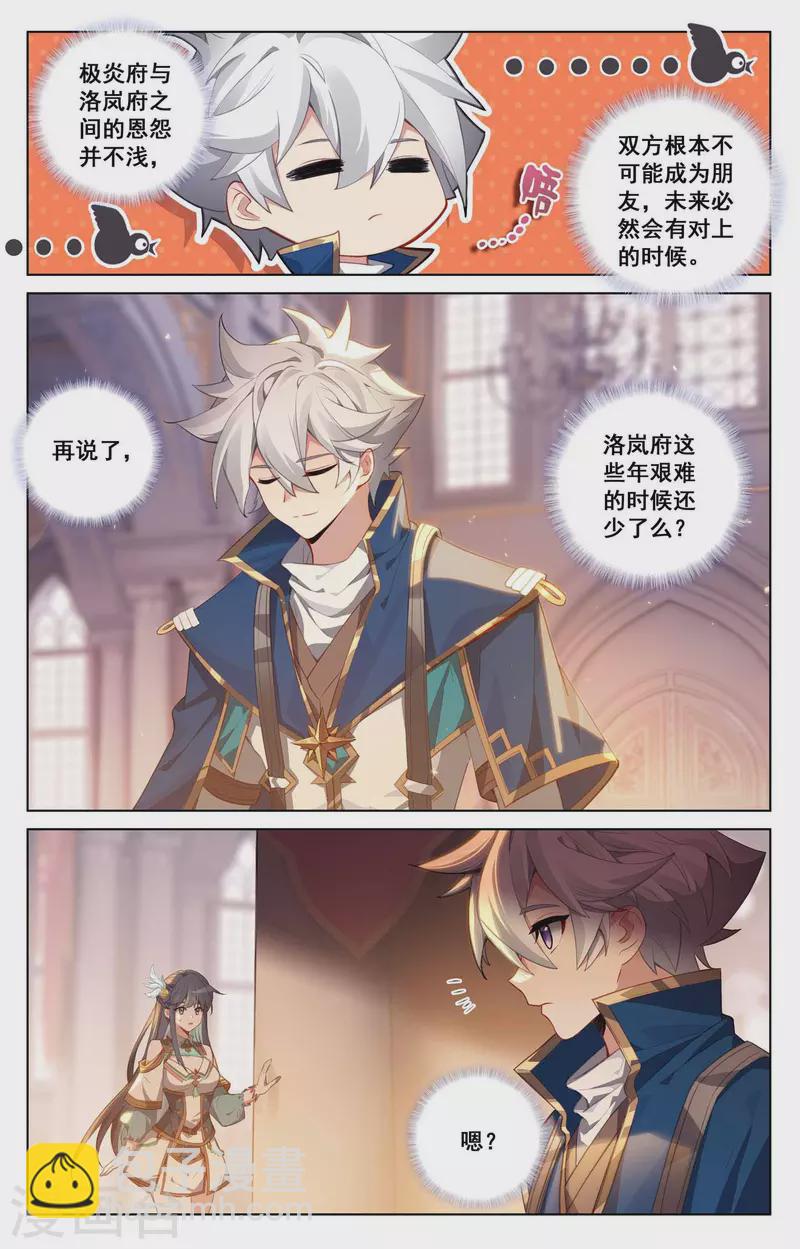 第123话 祝煊威胁-第165话