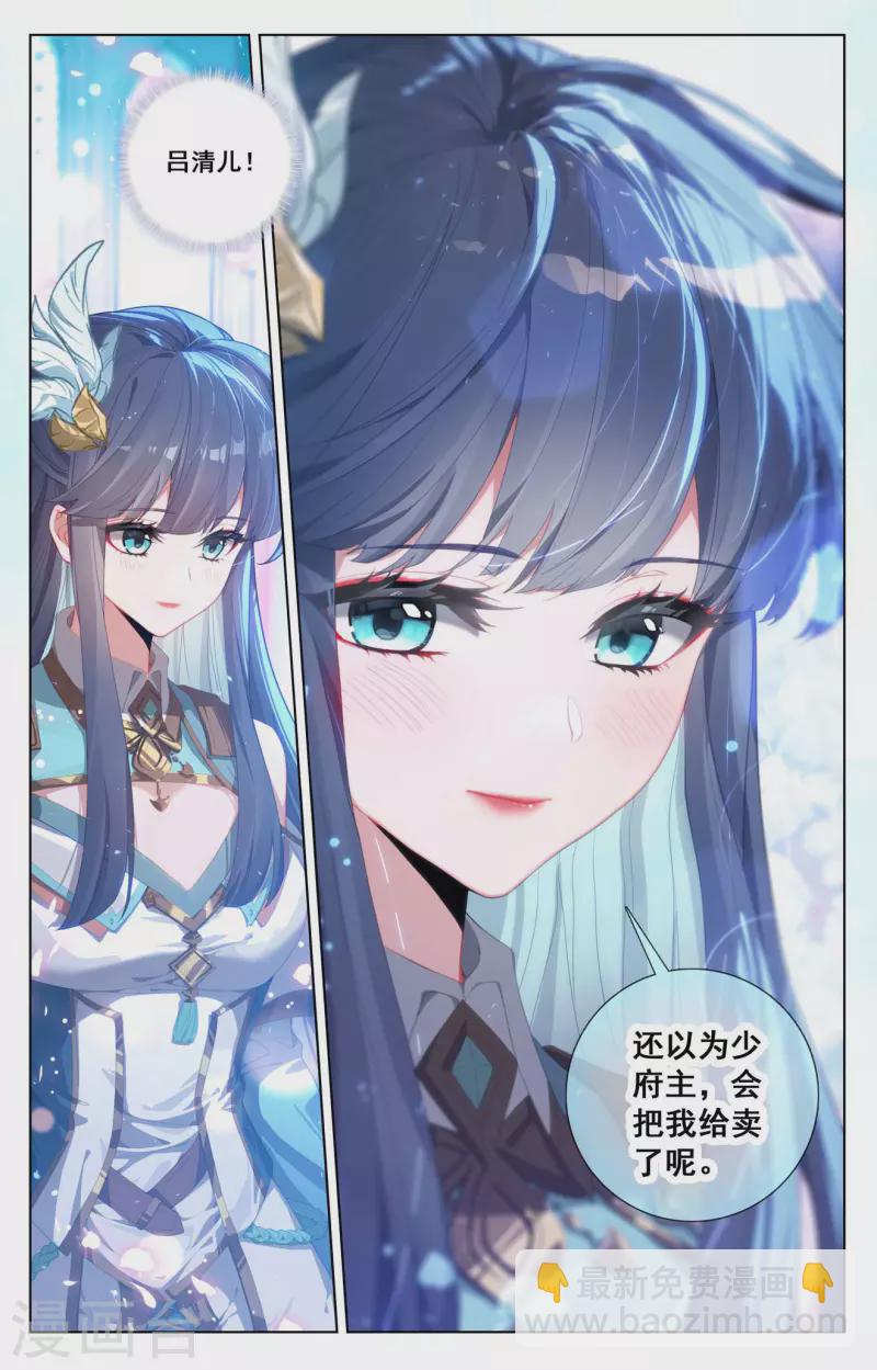 第123话 祝煊威胁-第165话