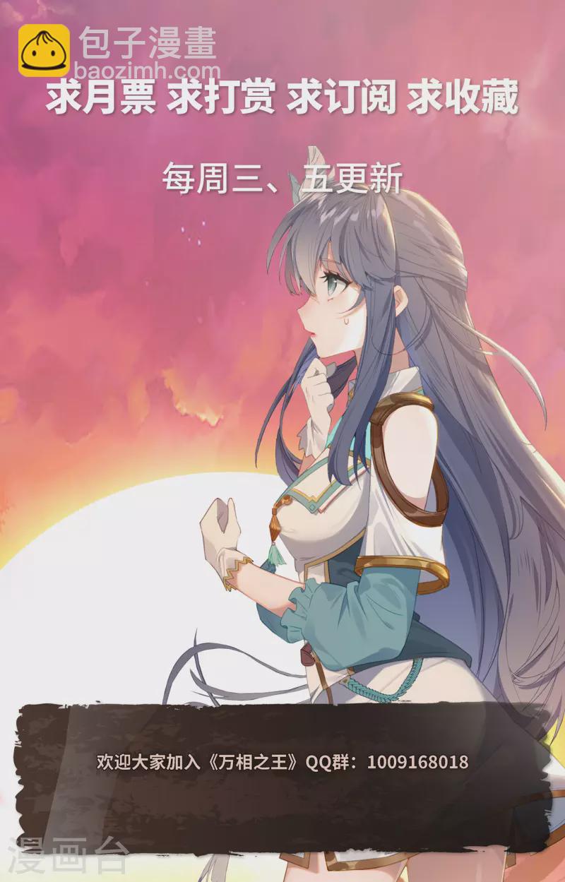 第123话 祝煊威胁-第165话