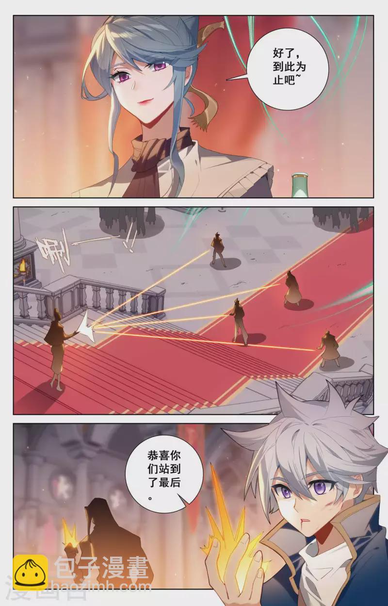 第123话 祝煊威胁-第165话
