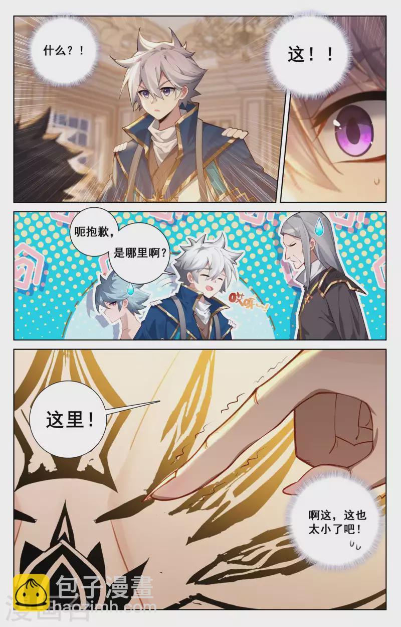 第125话 奇怪结果-第167话