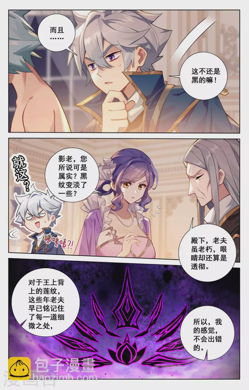第125话 奇怪结果-第167话