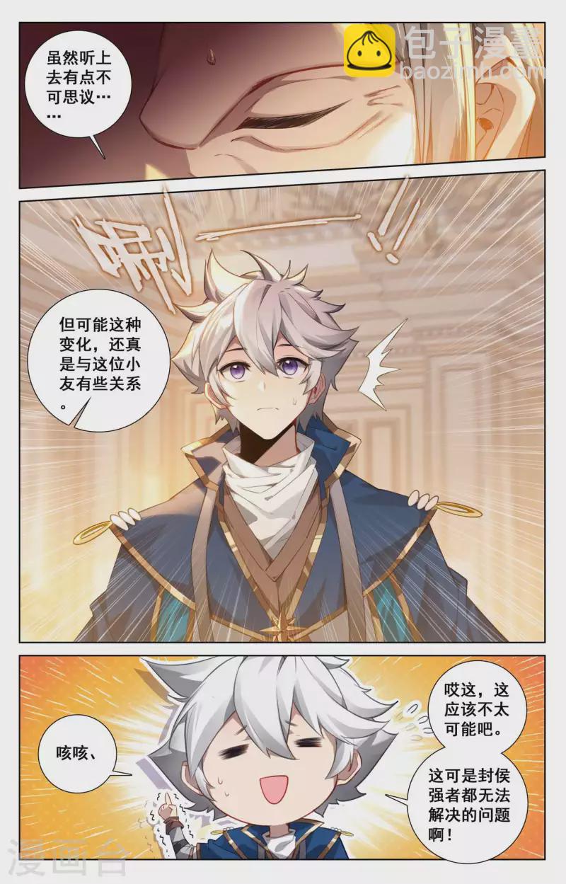 第125话 奇怪结果-第167话