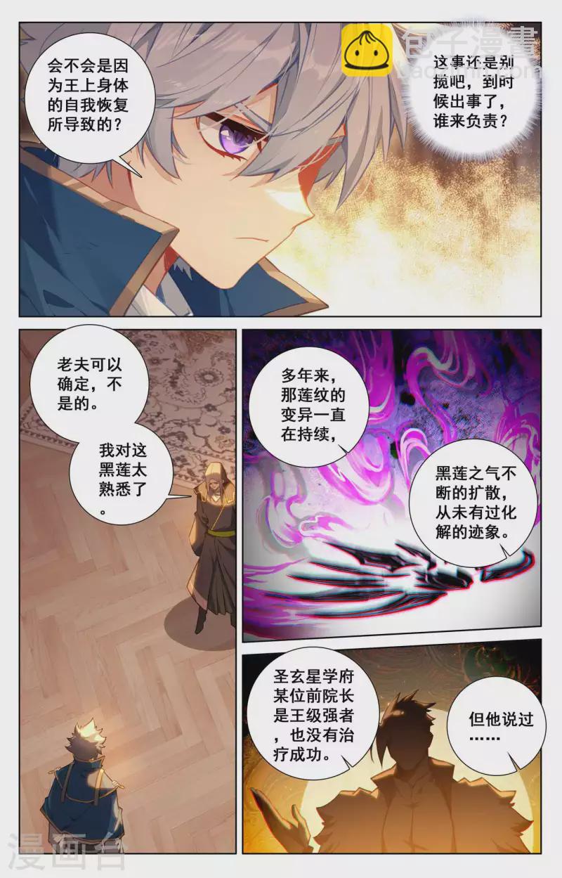 第125话 奇怪结果-第167话