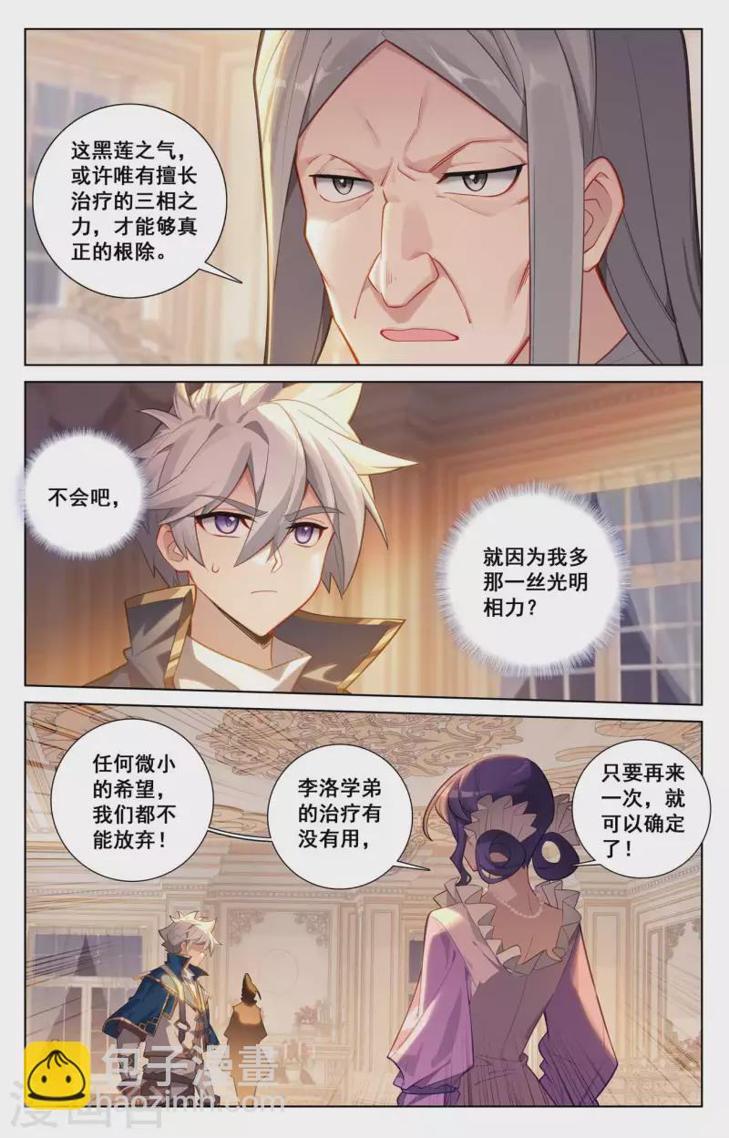第125话 奇怪结果-第167话