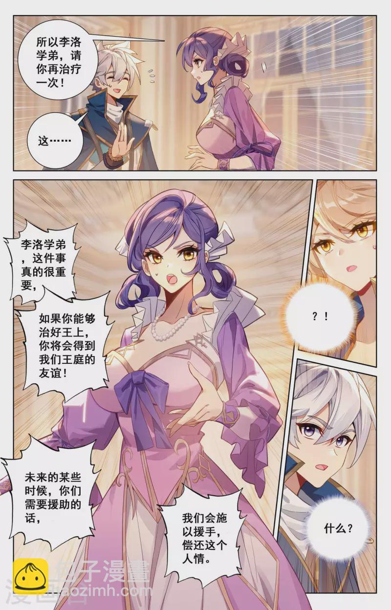 第125话 奇怪结果-第167话