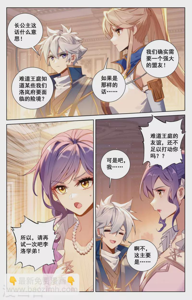 第125话 奇怪结果-第167话