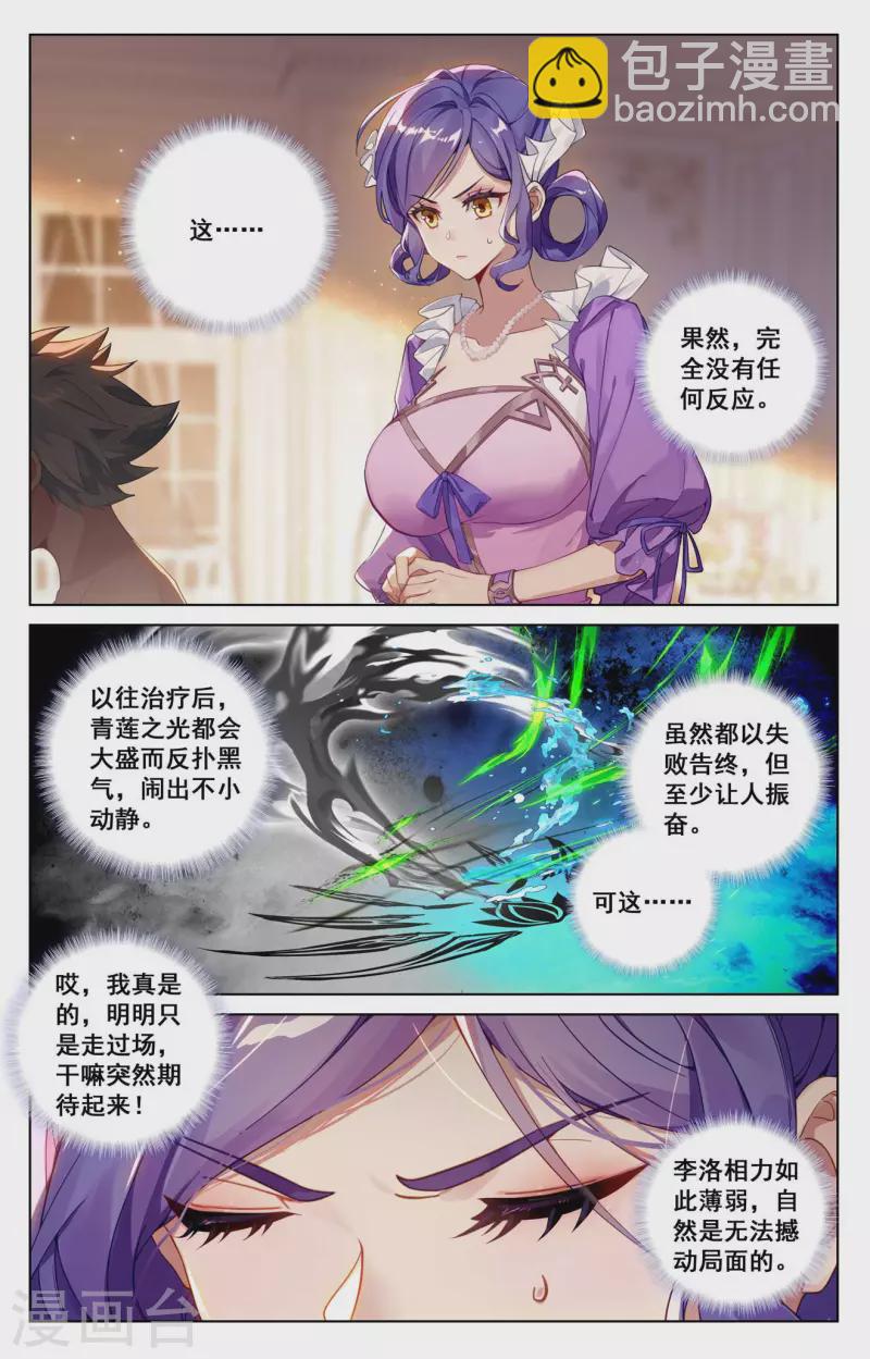 第125话 奇怪结果-第167话