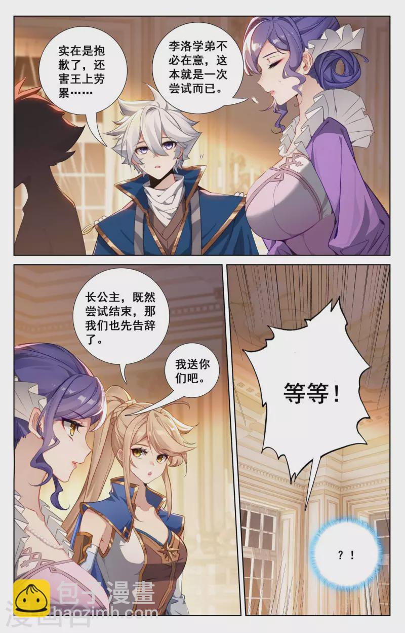 第125话 奇怪结果-第167话