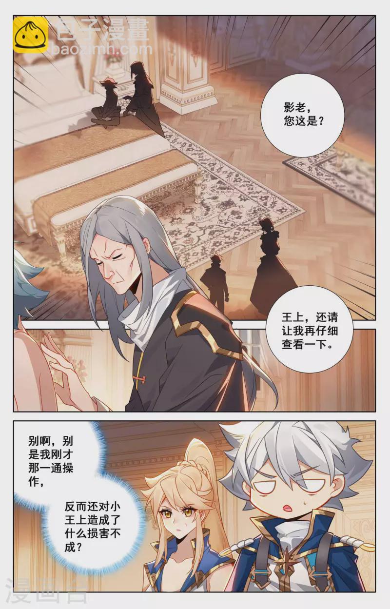 第125话 奇怪结果-第167话