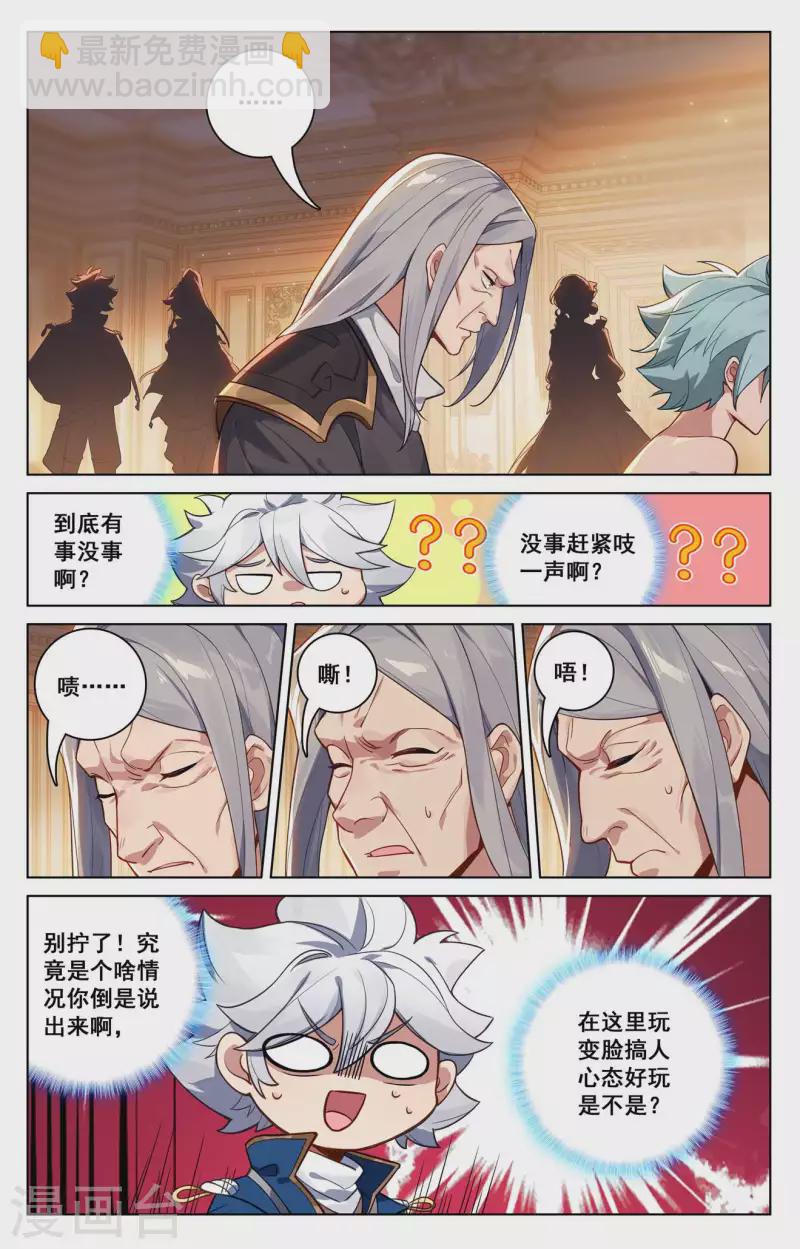 第125话 奇怪结果-第167话