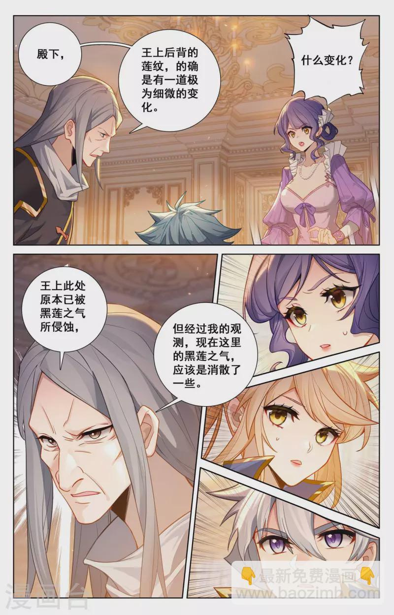 第125话 奇怪结果-第167话