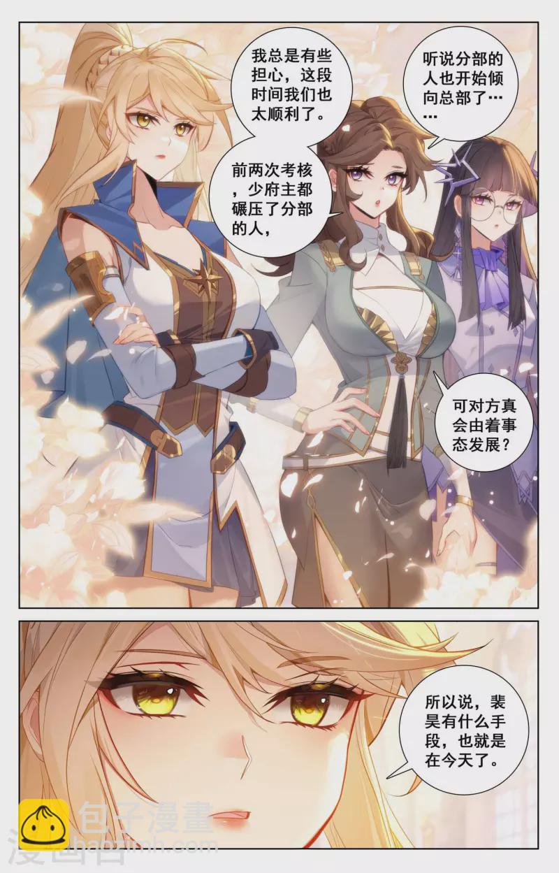 第127话 再次考核-第169话