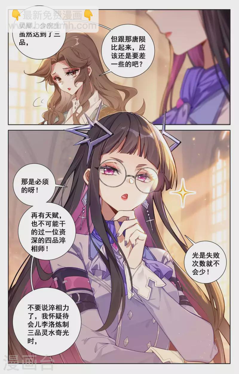 第127话 再次考核-第169话
