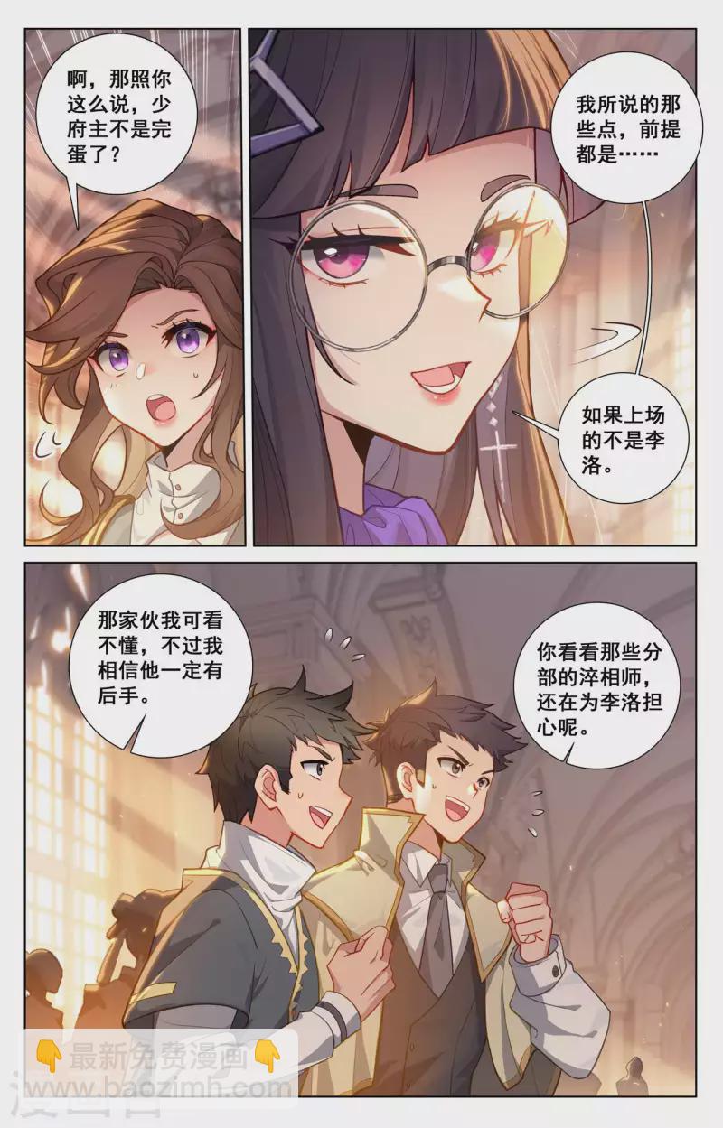 第127话 再次考核-第169话