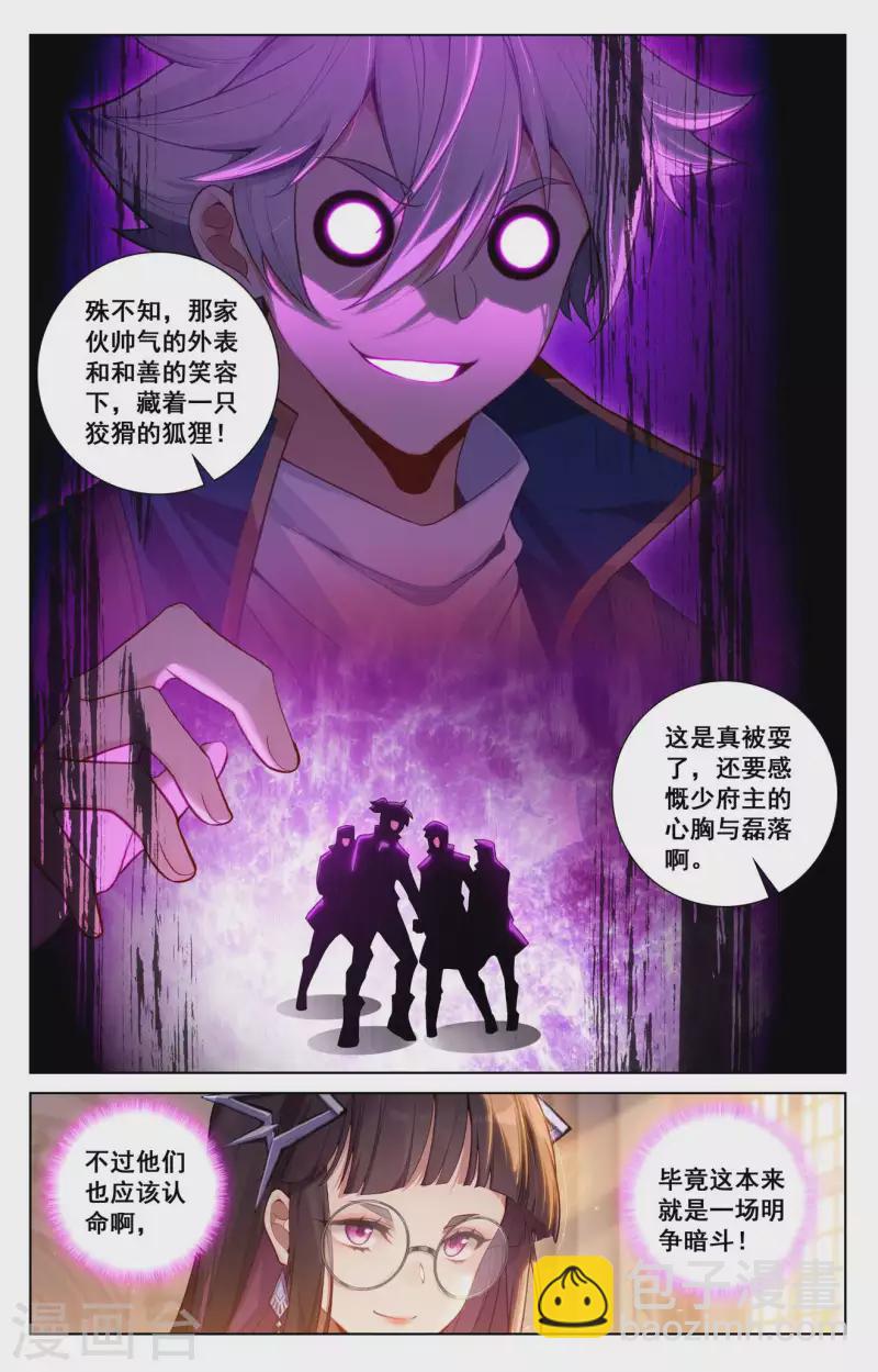 第127话 再次考核-第169话