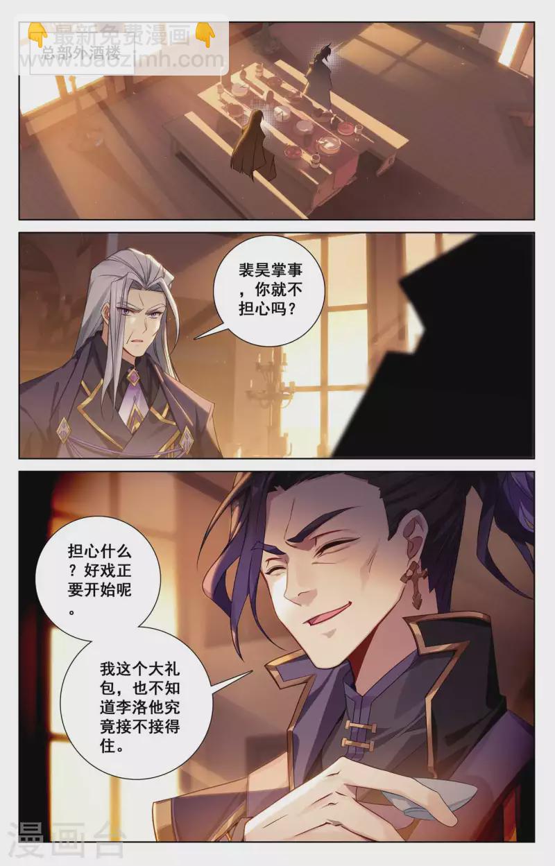 第127话 再次考核-第169话