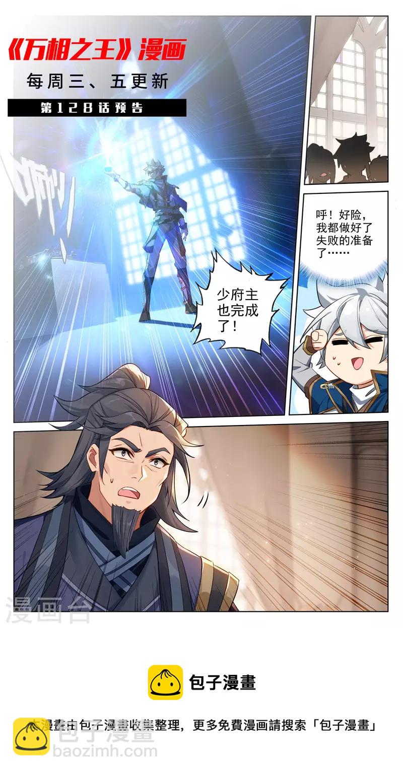 第127话 再次考核-第169话