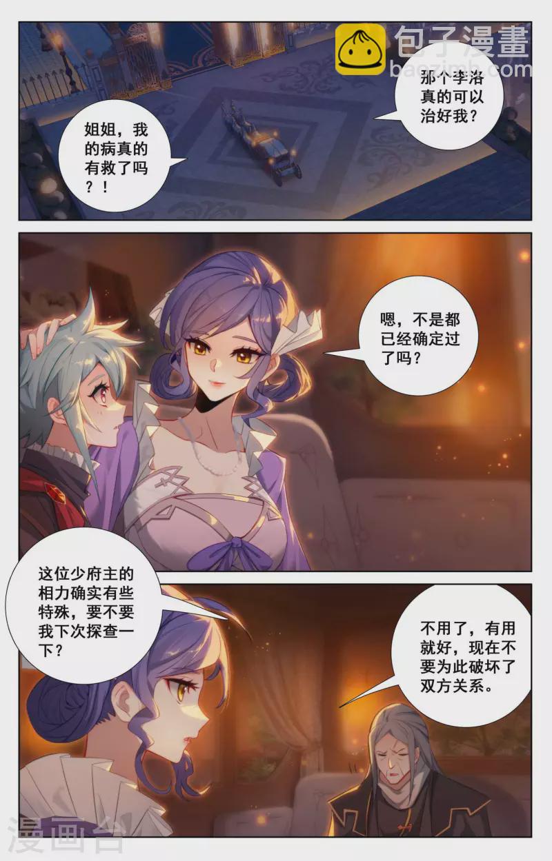 第127话 再次考核-第169话