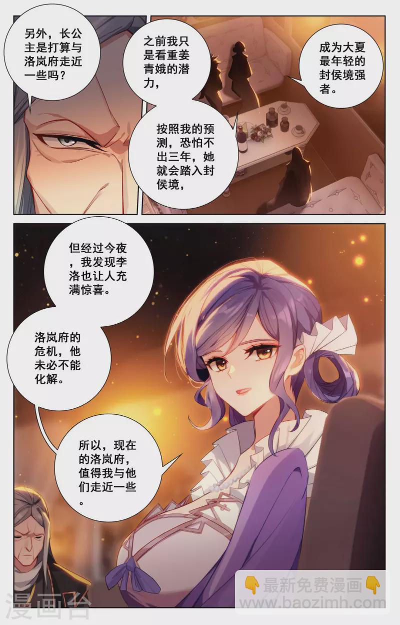 第127话 再次考核-第169话