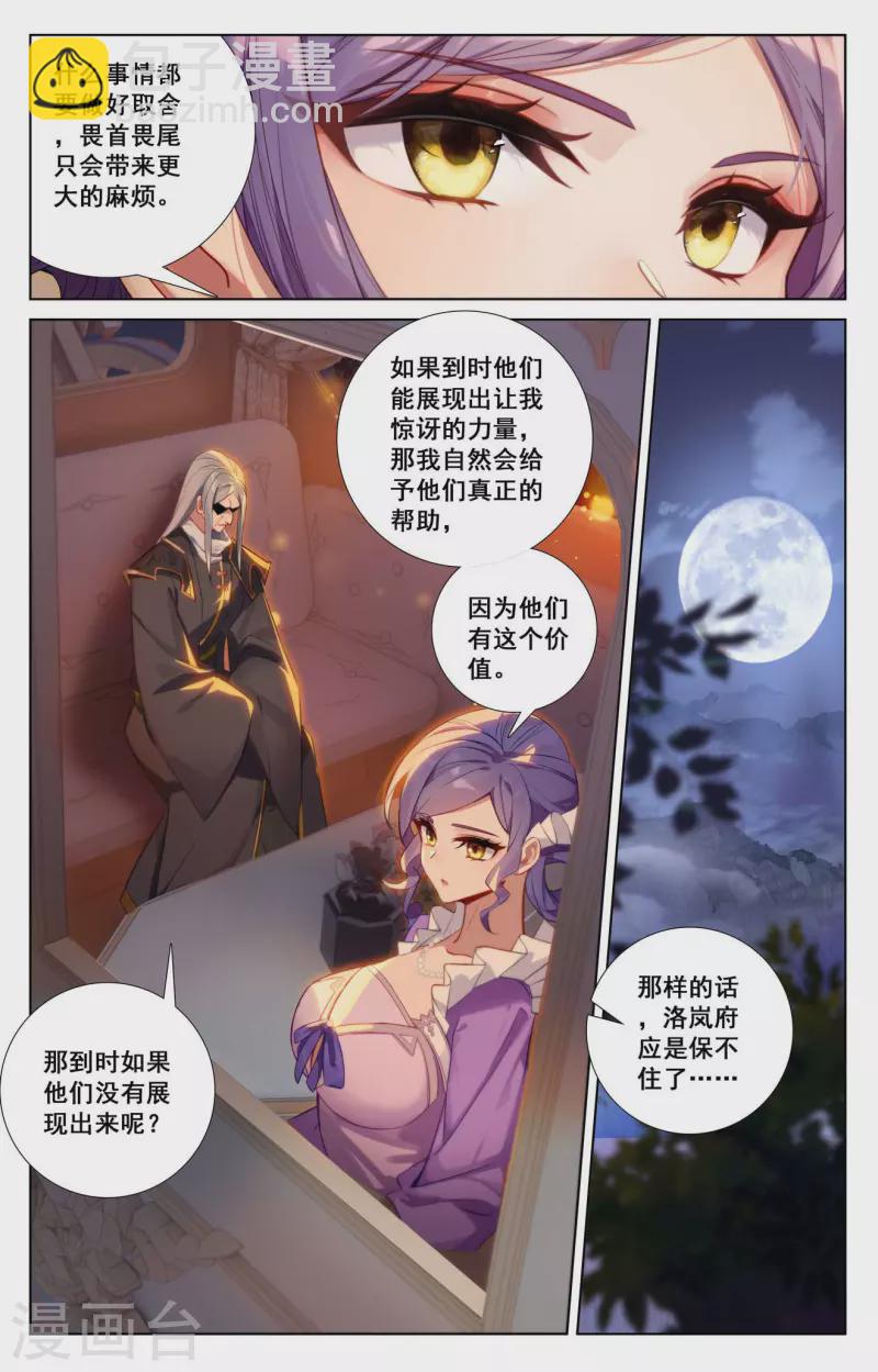 第127话 再次考核-第169话