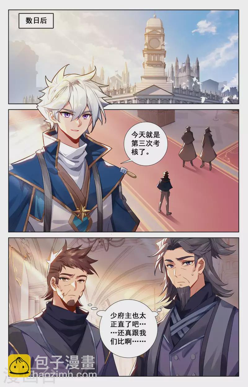 第127话 再次考核-第169话