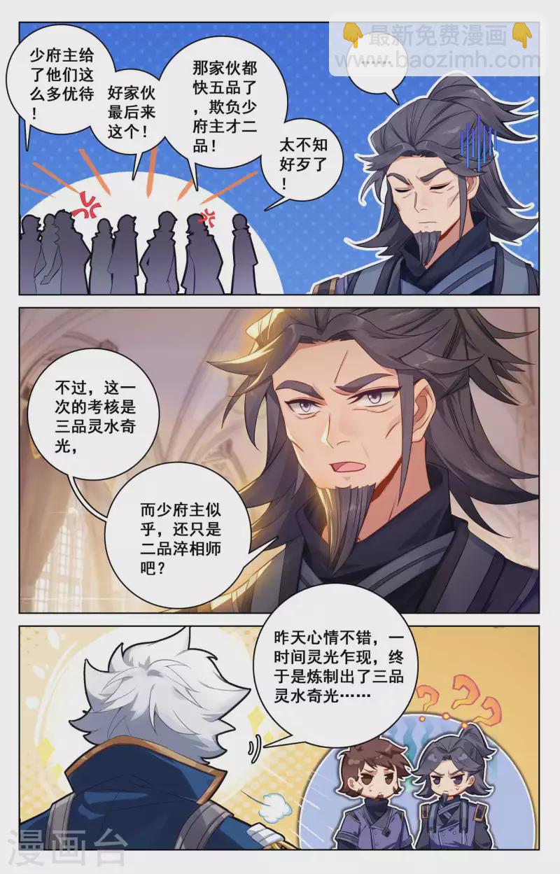 第127话 再次考核-第169话