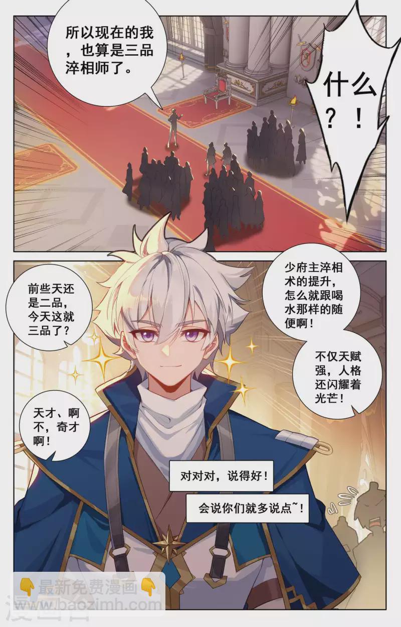 第127话 再次考核-第169话
