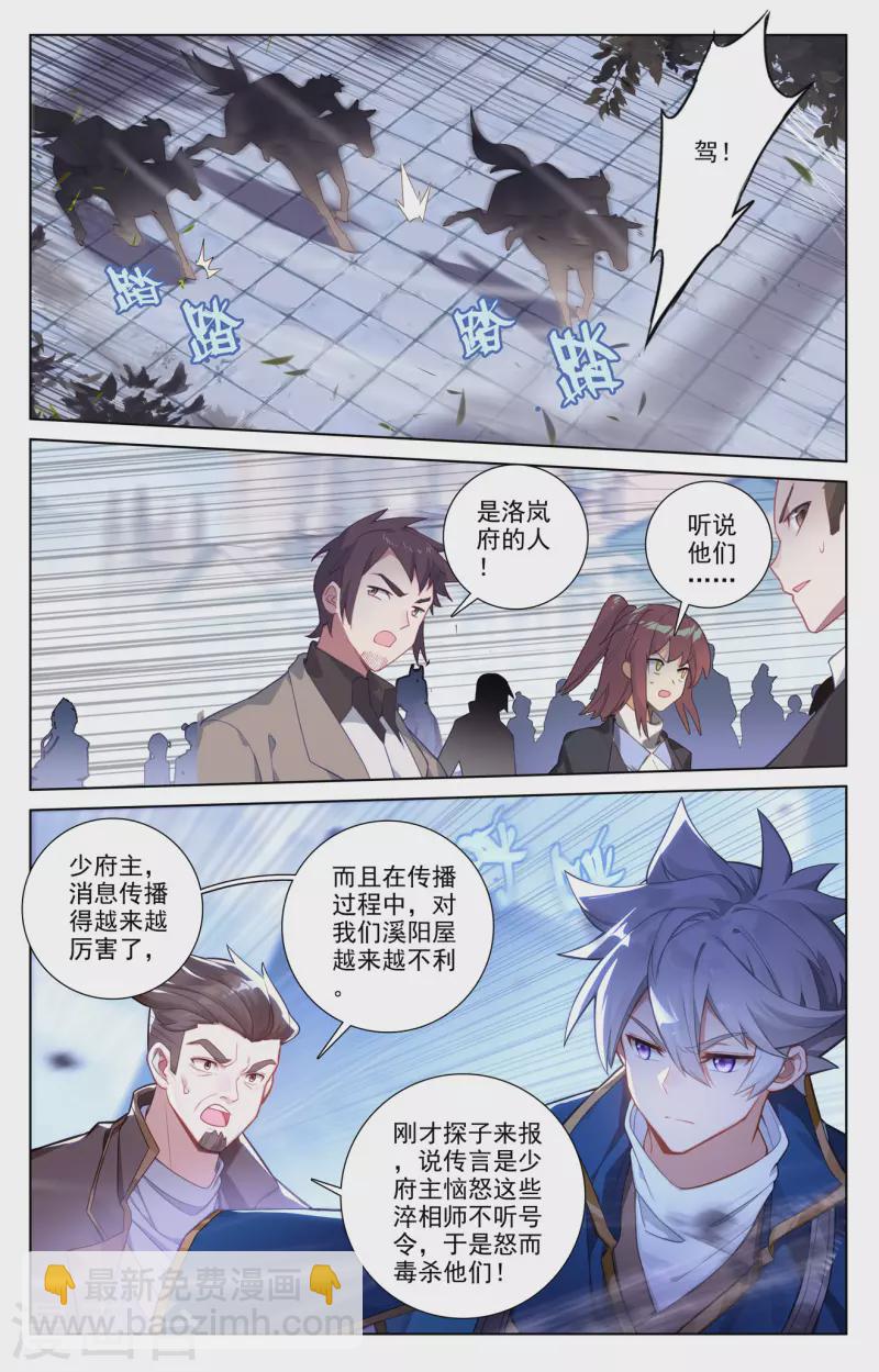 第129话 应对手段-第171话
