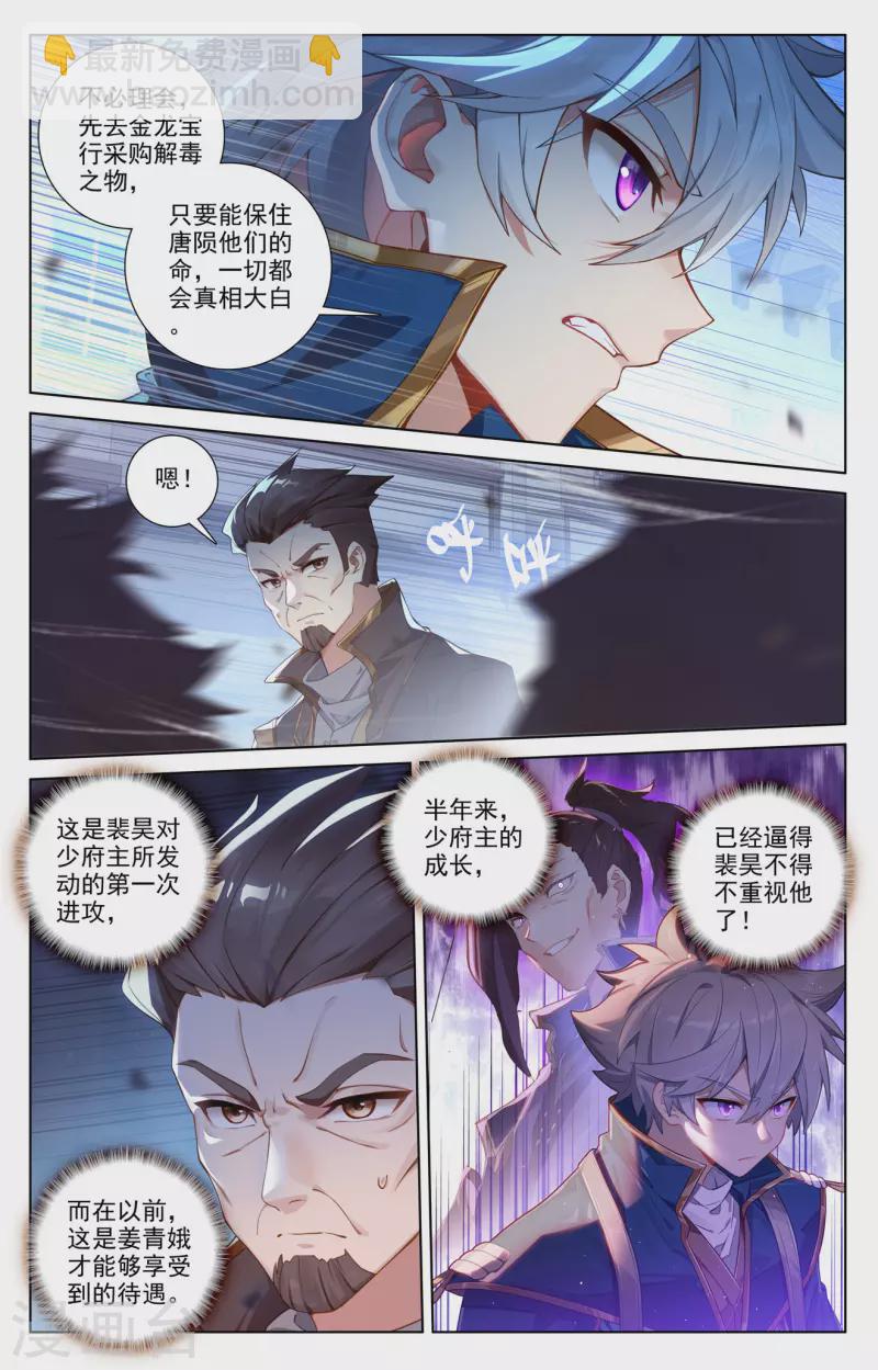 第129话 应对手段-第171话