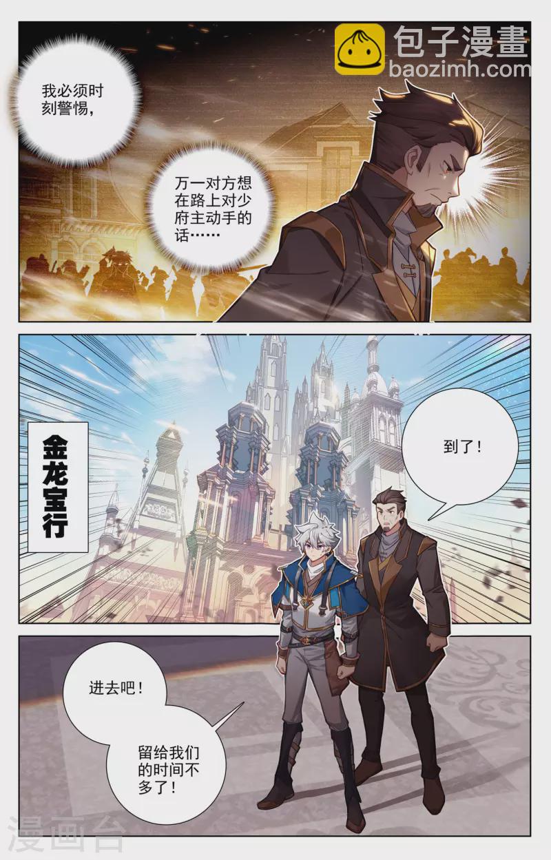 第129话 应对手段-第171话
