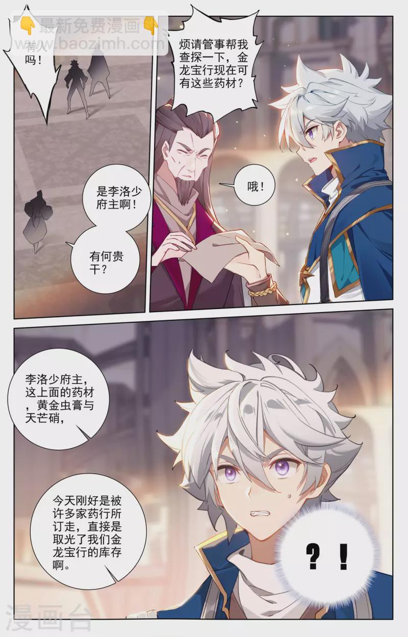 第129话 应对手段-第171话
