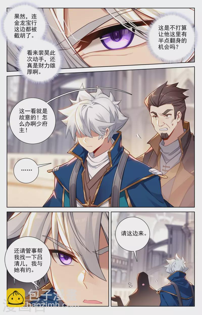 第129话 应对手段-第171话