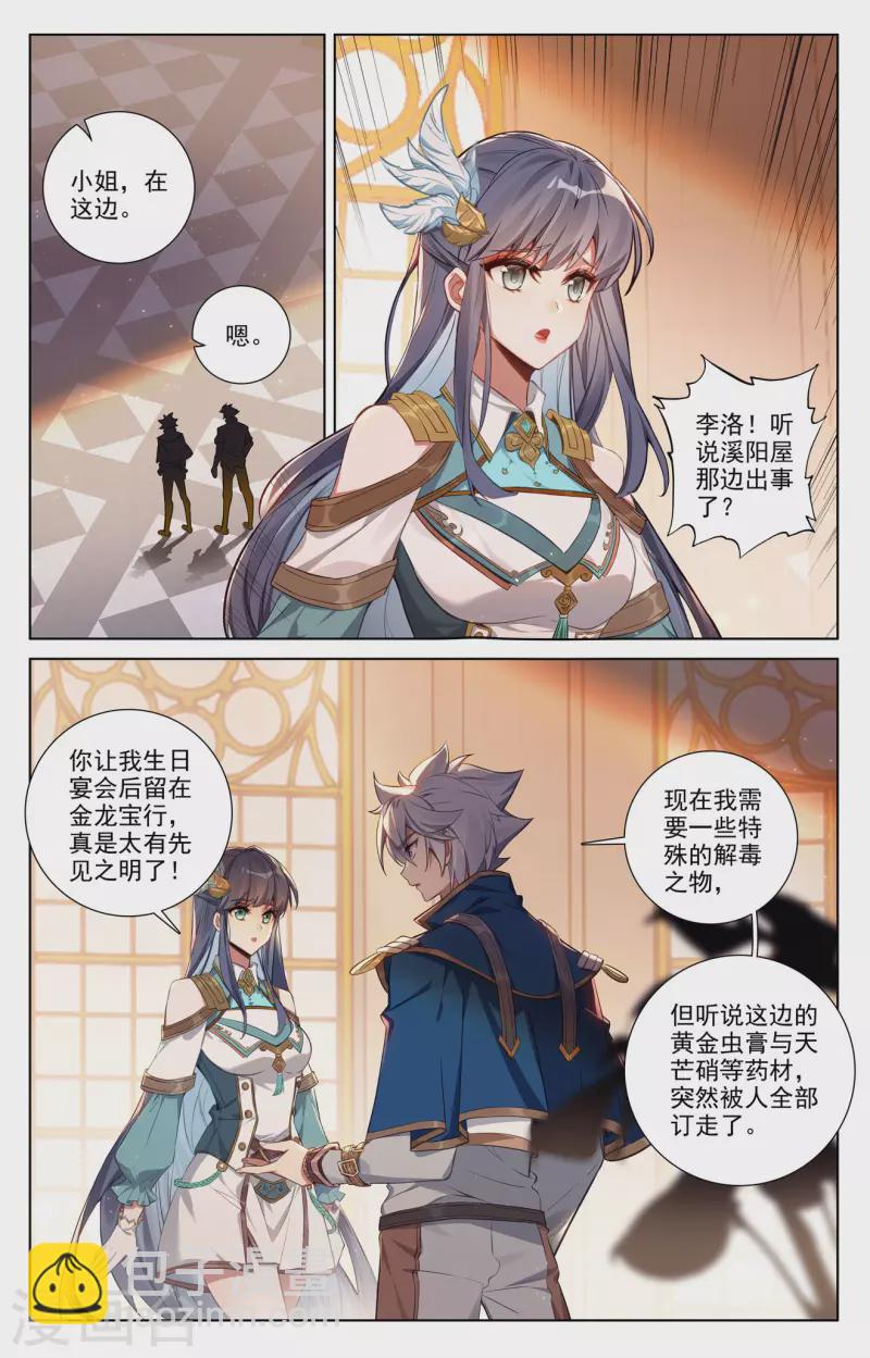 第129话 应对手段-第171话