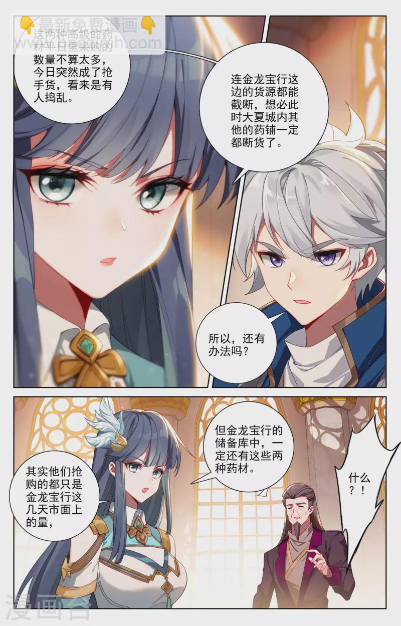 第129话 应对手段-第171话