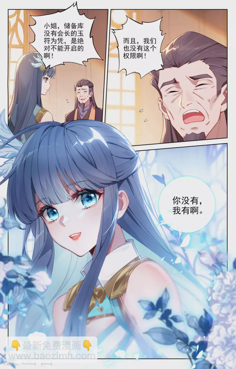 第129话 应对手段-第171话