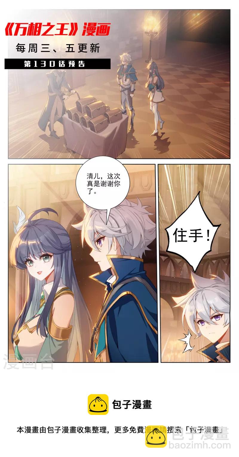 第129话 应对手段-第171话