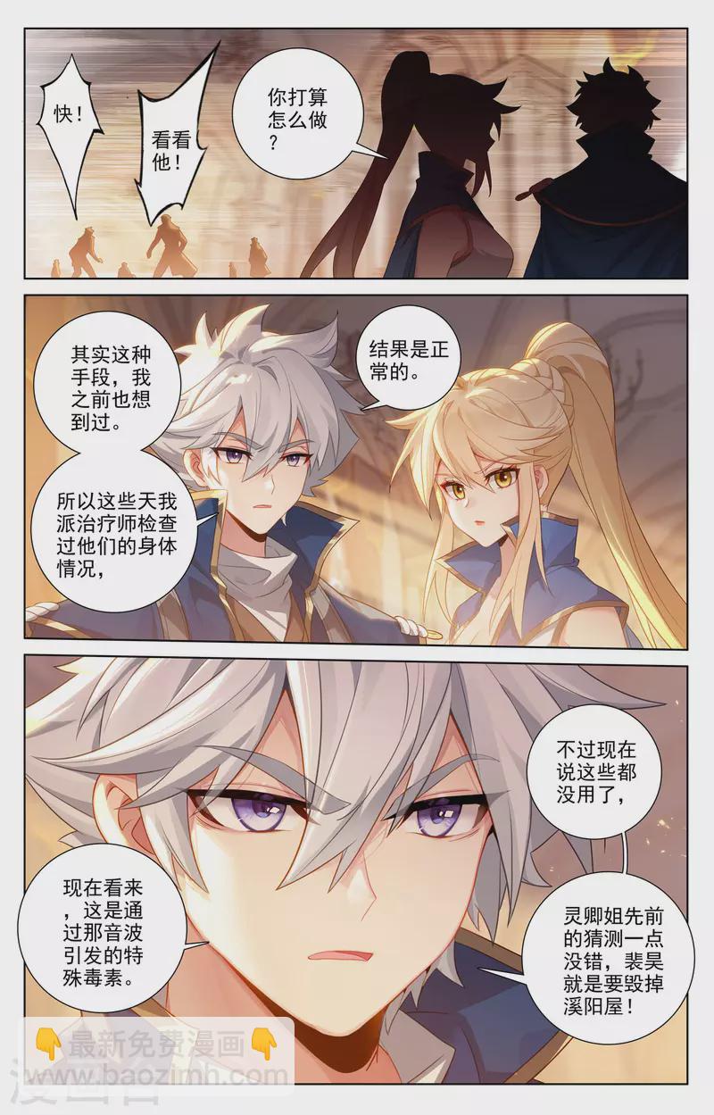 第129话 应对手段-第171话