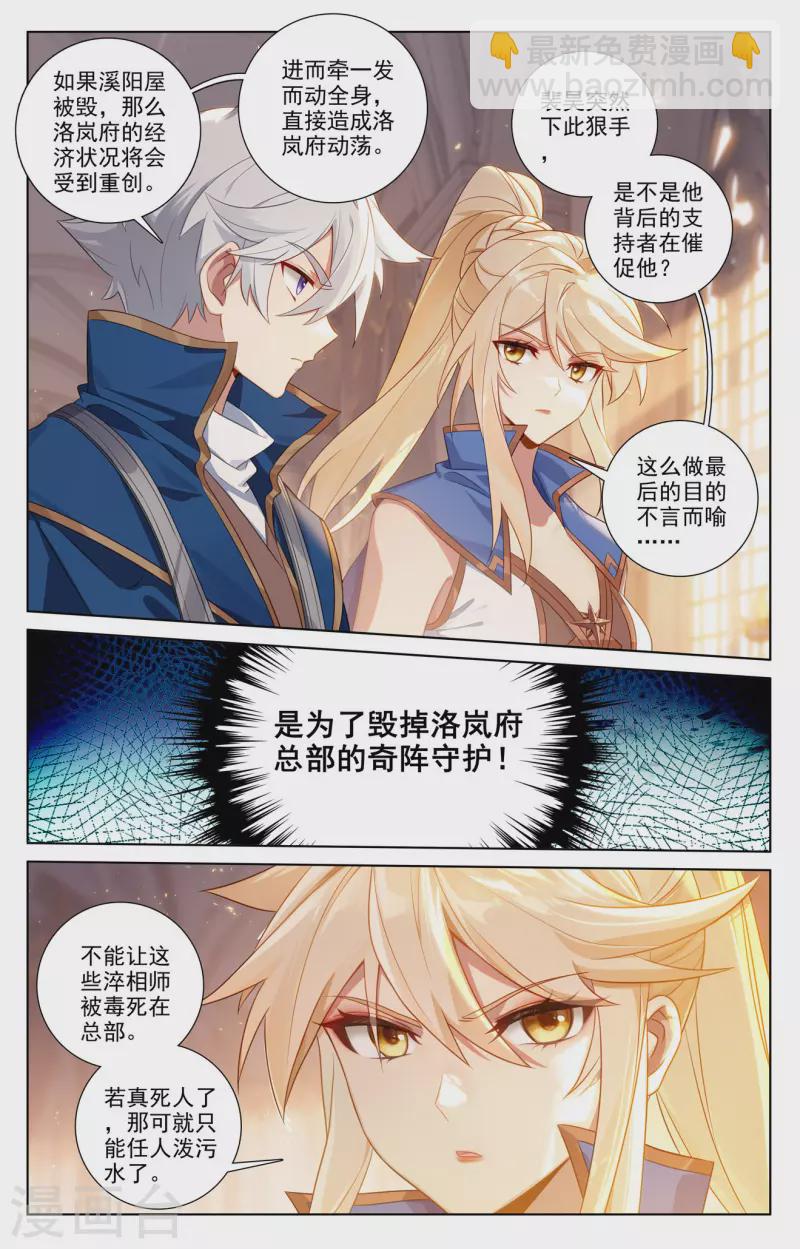 第129话 应对手段-第171话