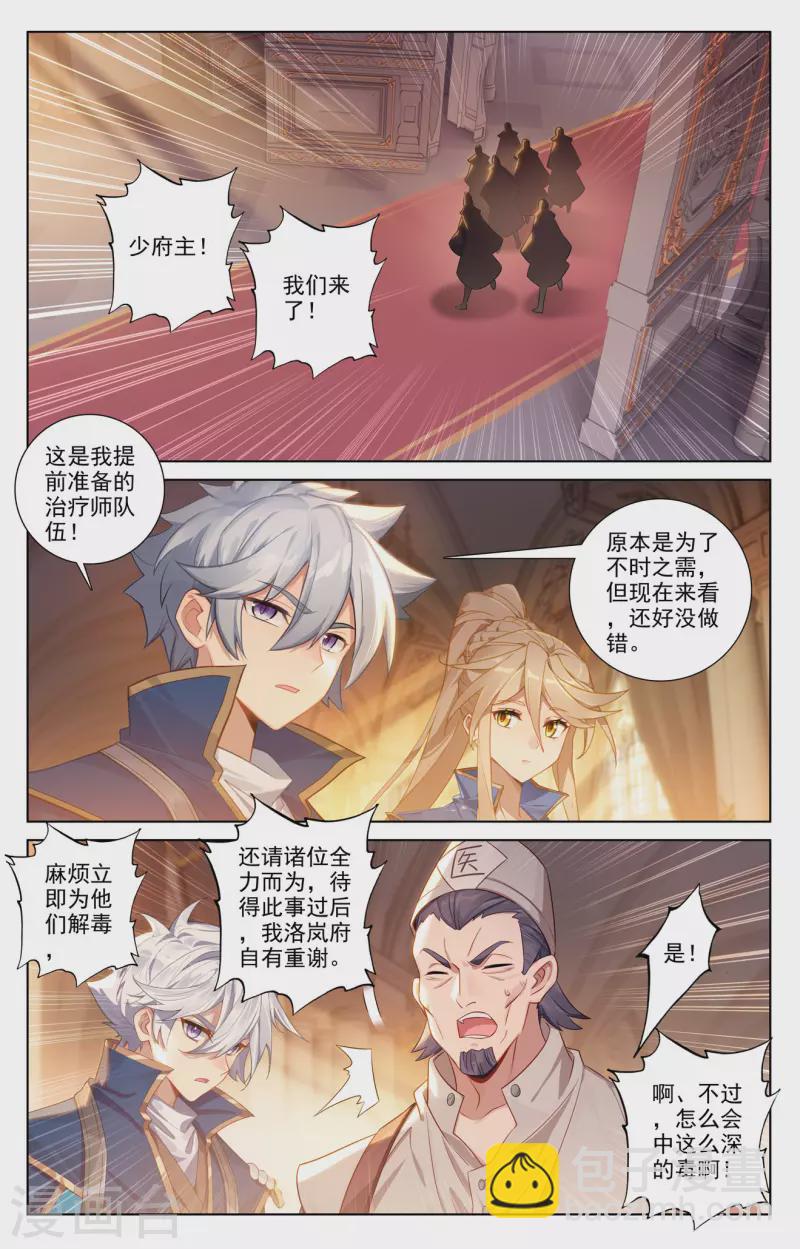 第129话 应对手段-第171话