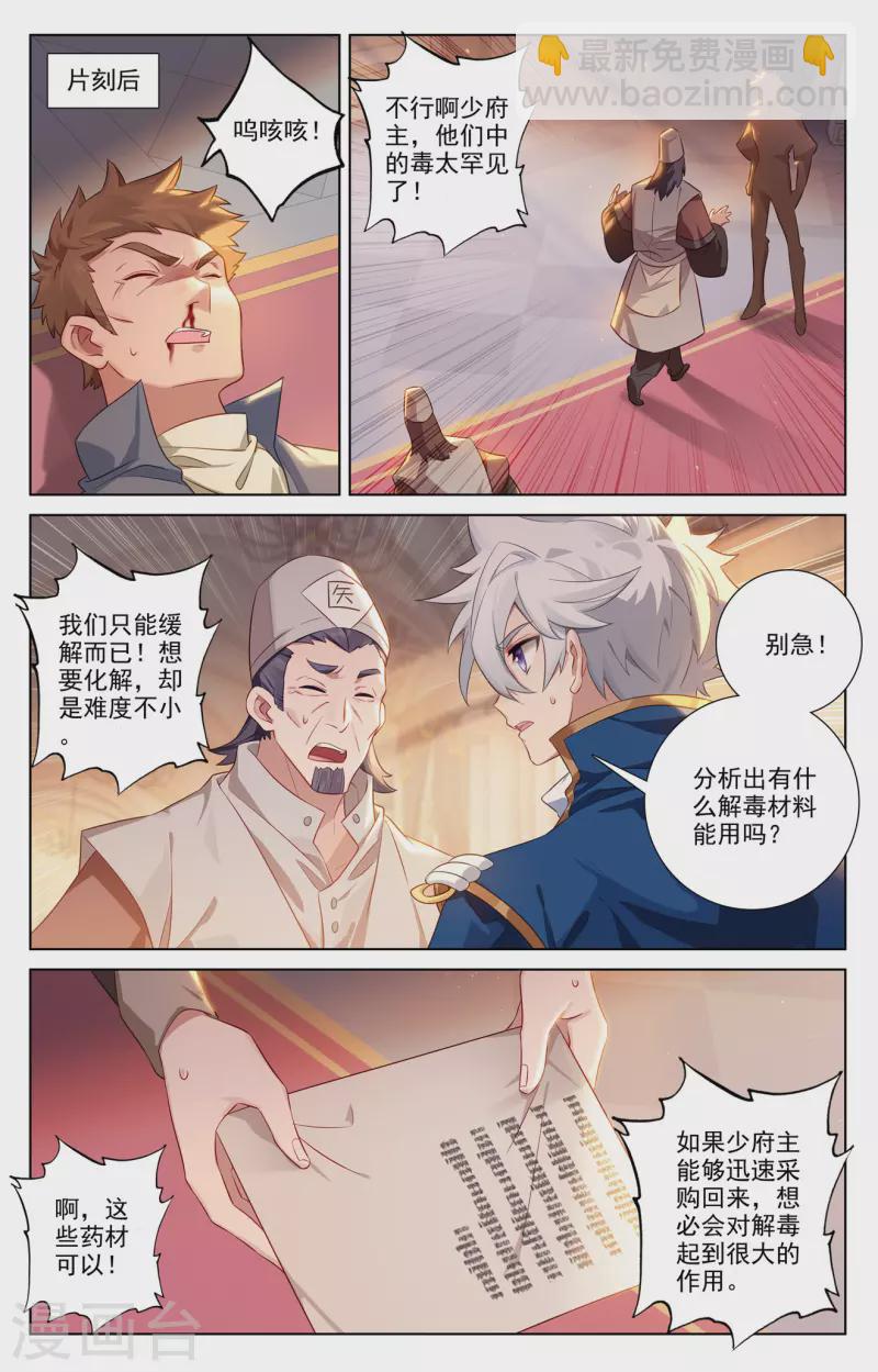 第129话 应对手段-第171话