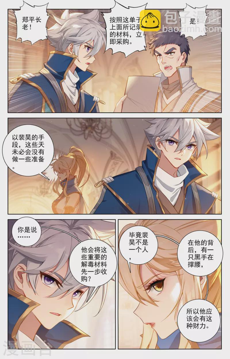 第129话 应对手段-第171话