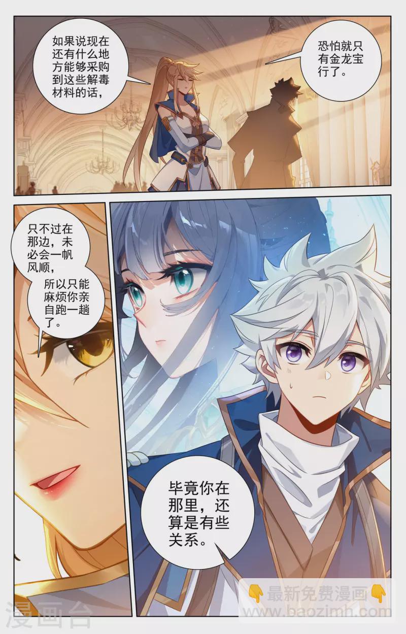 第129话 应对手段-第171话